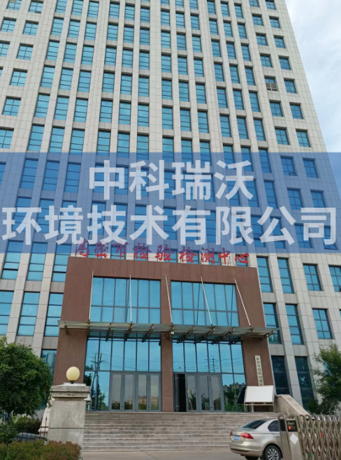 山东省潍坊市高密检验检测中心zkyl-b实验室污水处理设备安装调试完成