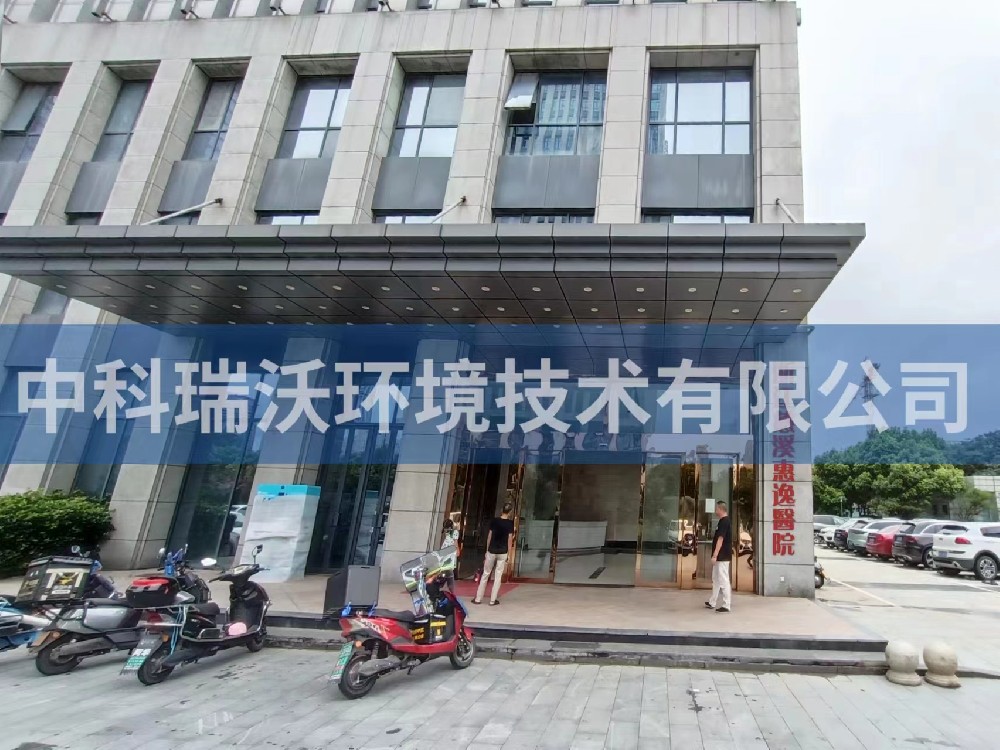 浙江省慈溪市浙江慈溪惠逸zkyl-c医院医疗污水处理设备安装调试完成