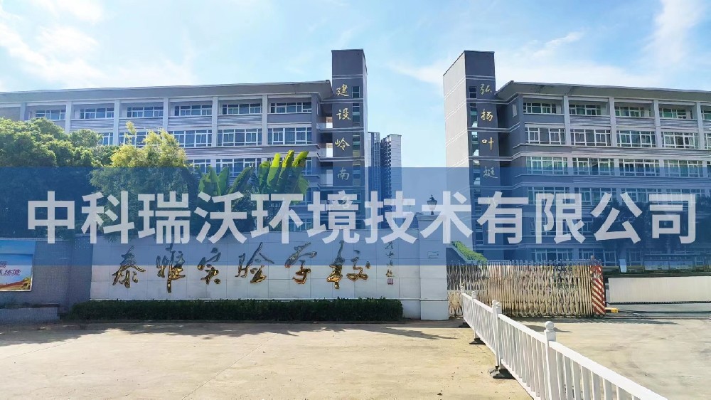 广东省惠州市惠阳区泰雅实验学校实验室污水处理设备zksys-t04安装调试完成