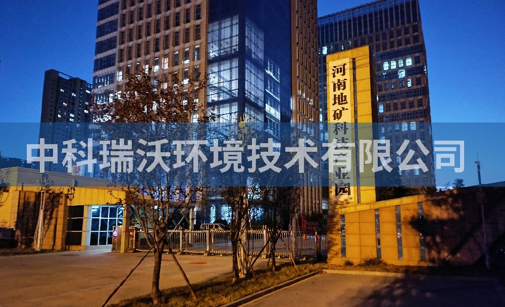 河南省郑州市河南地矿科技产业园智能化废水处理设备安装调试完成