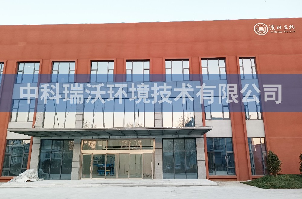 江苏省南京市澳林生物科技有限公司智能化污水处理设备安装调试完成